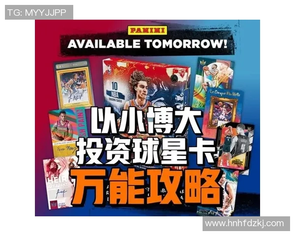 水足球球星卡全解析：从收藏价值到未来投资潜力的全面探索